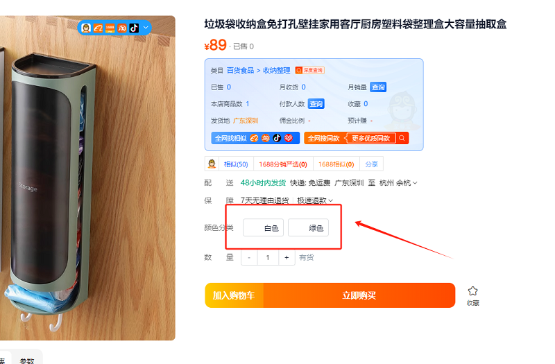 1748326378824056.png 电脑端SKU.png
