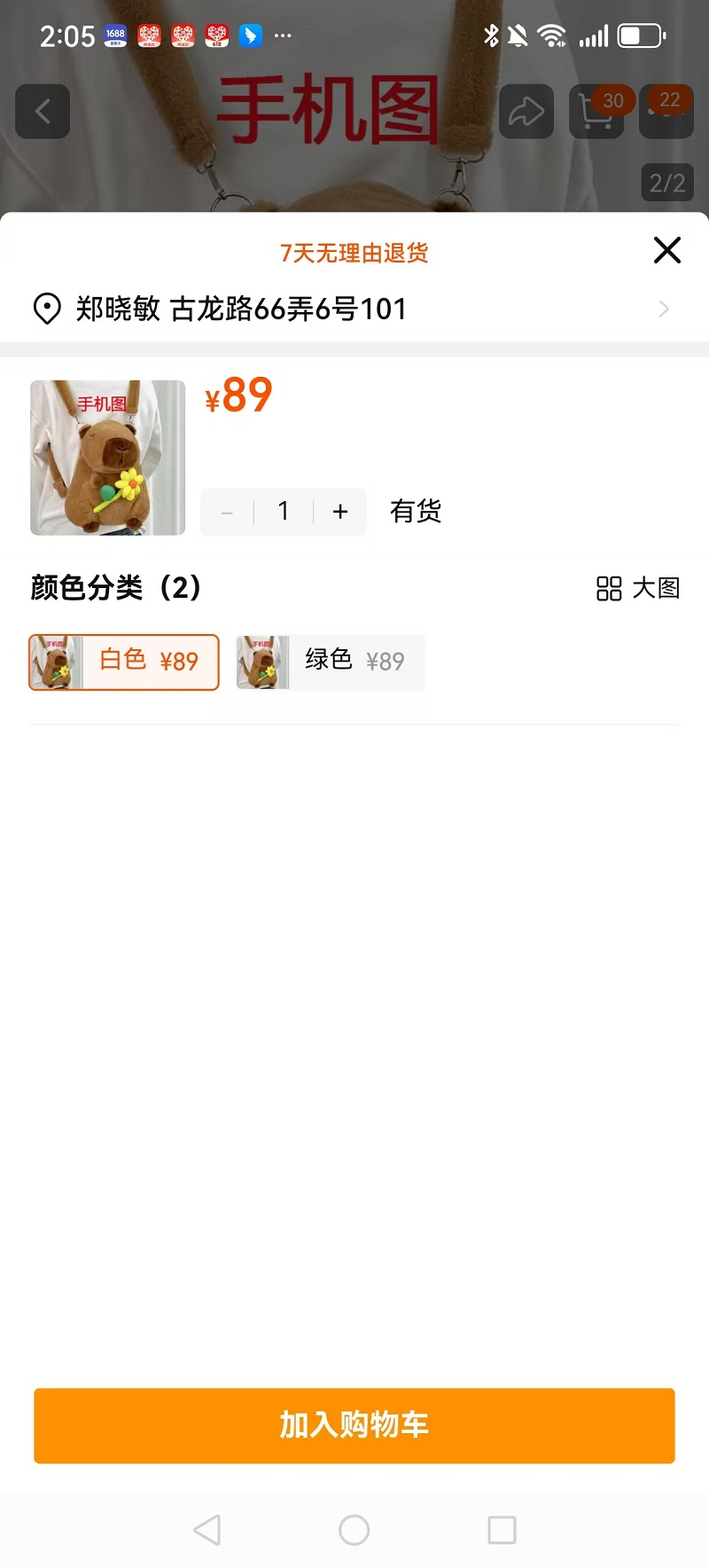 1748326400918707.jpg SKU手机.jpg