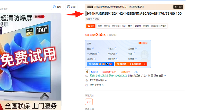 1756478392972022.png 电脑端.png